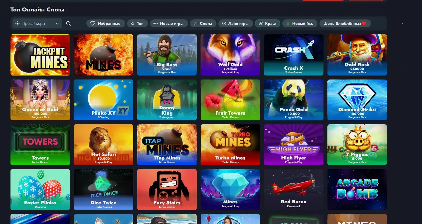Tippy casino мобильная версия слоты